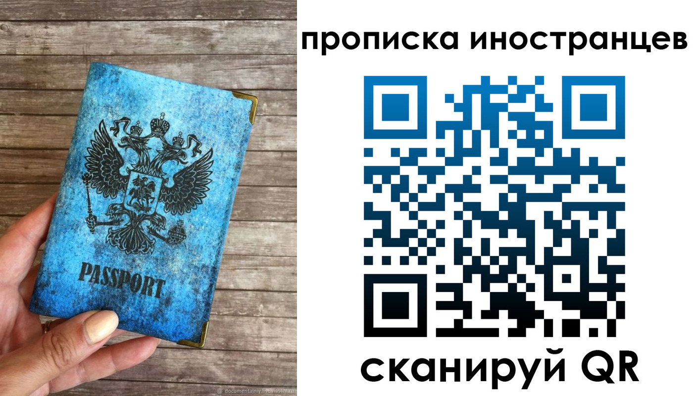 временная регистрация госуслуги в Моздоке