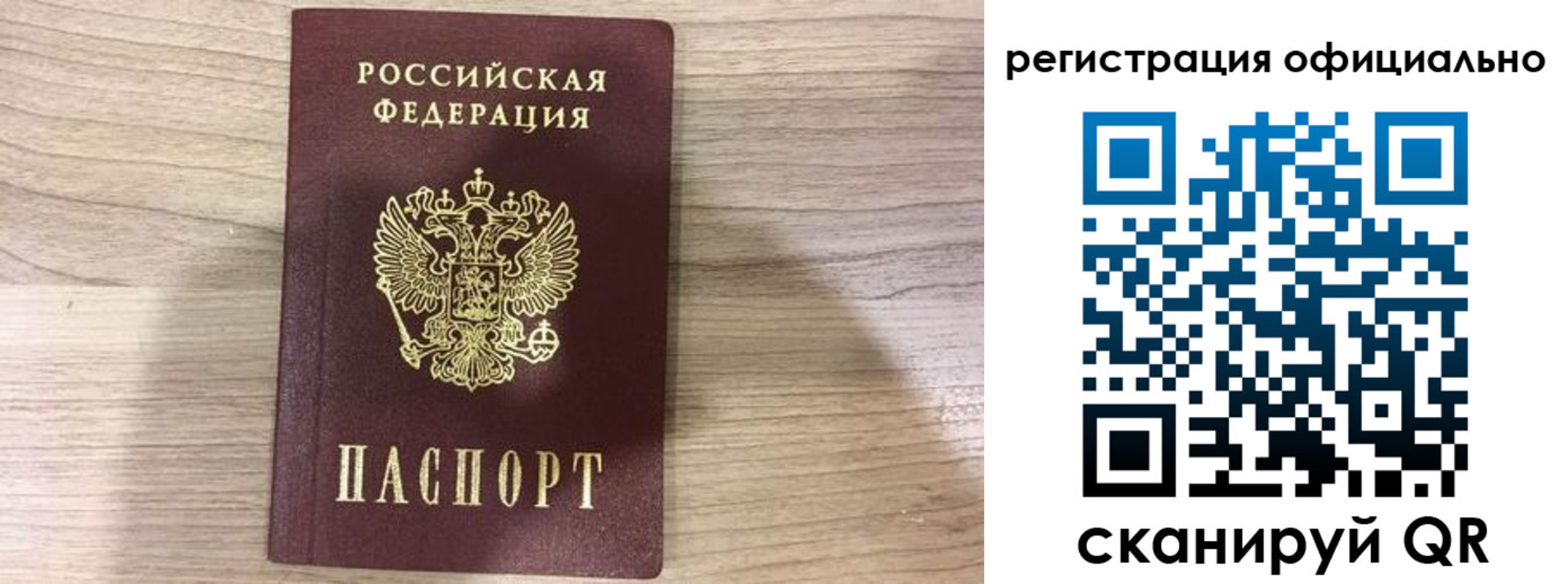 временная регистрация в Моздоке