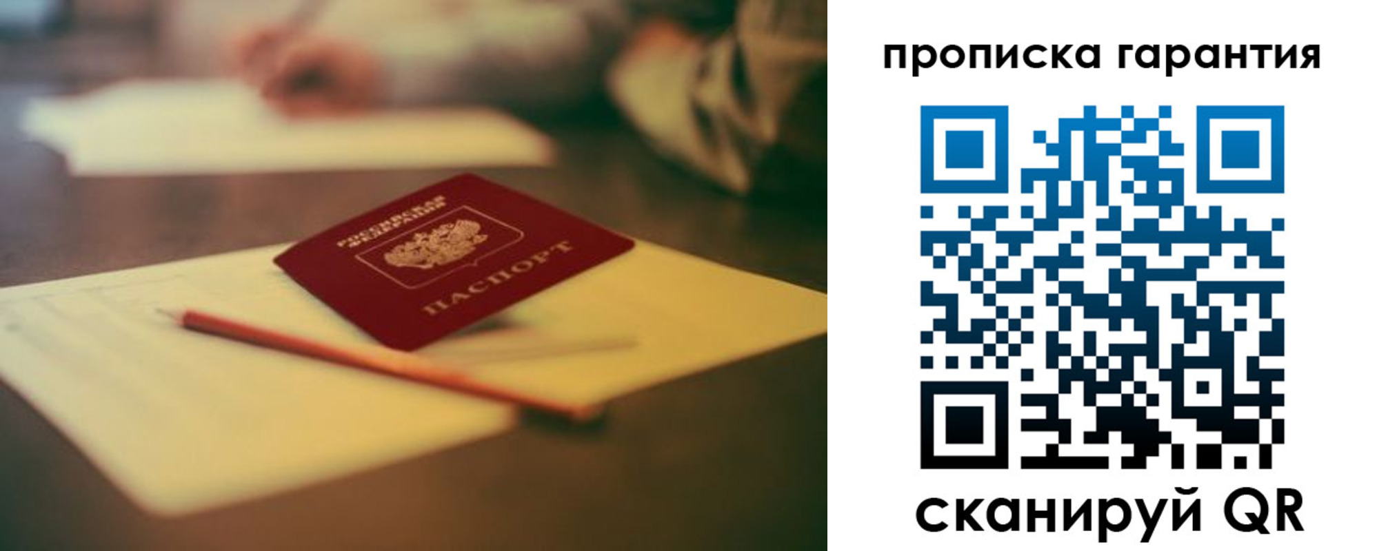 прописка от собственника в Моздоке