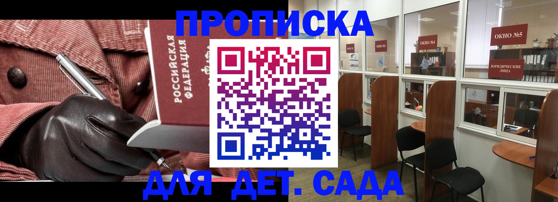 прописка для военкомата в Моздоке