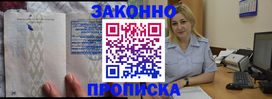прописка иностранных граждан в Моздоке