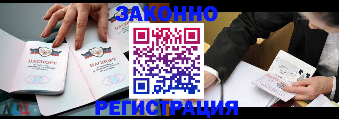 прописка иностранных граждан в Моздоке