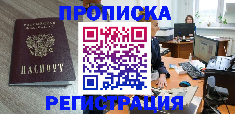где прописаться в Моздоке