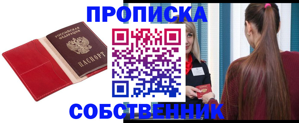 регистрация в Моздоке