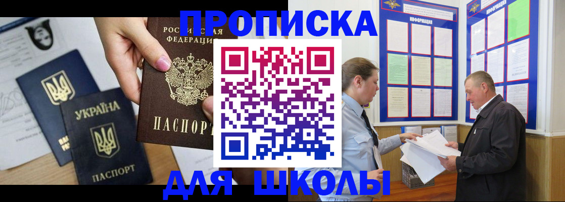 прописка регистрация в Моздоке