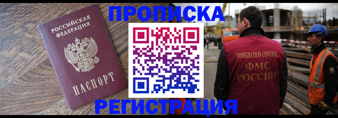 прописка для военкомата в Моздоке
